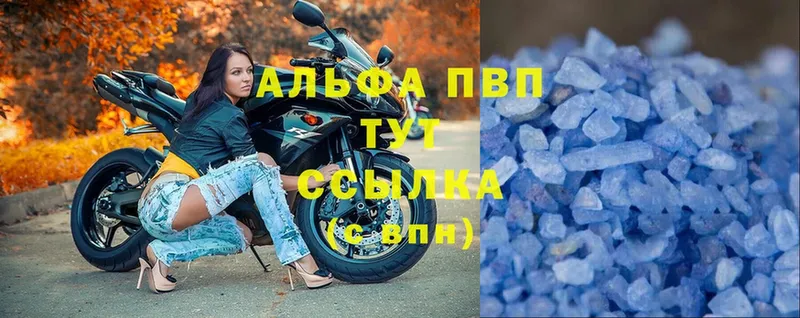 Alfa_PVP Соль  Губаха 