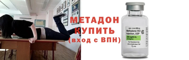 Метадон methadone  Губаха 